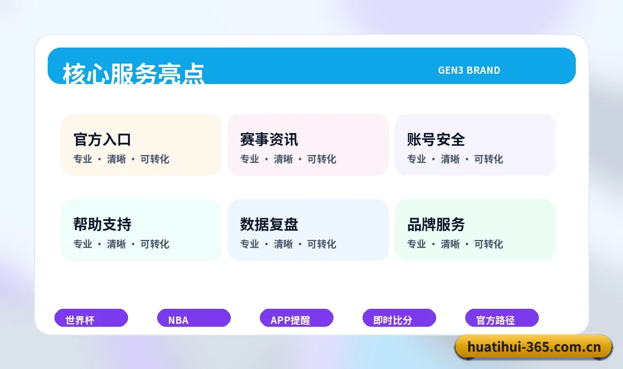 华体会官方入口 人工协助前准备 页面配图