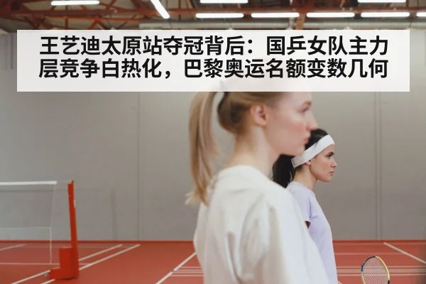 women table tennis match
