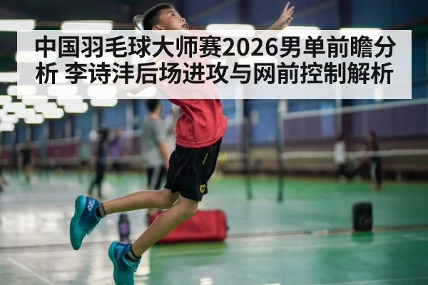 badminton player jumping smash