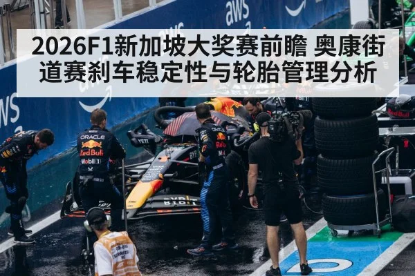 formula one pit stop tire change